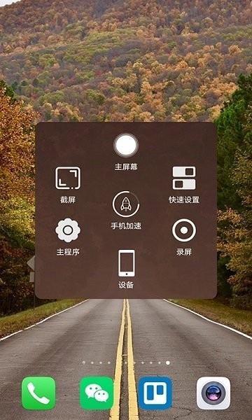 辅助触控大师