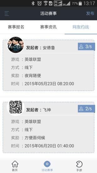 网娱大师