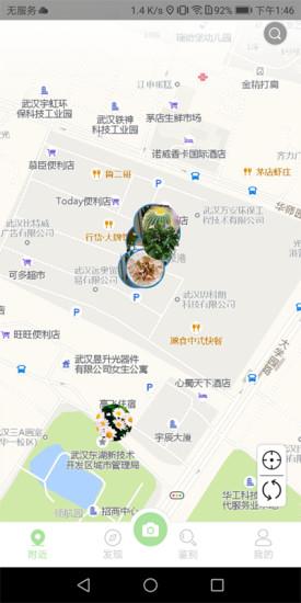 爱植拍  v1.3.3图1