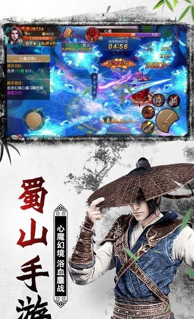 长生剑  v1.0图4