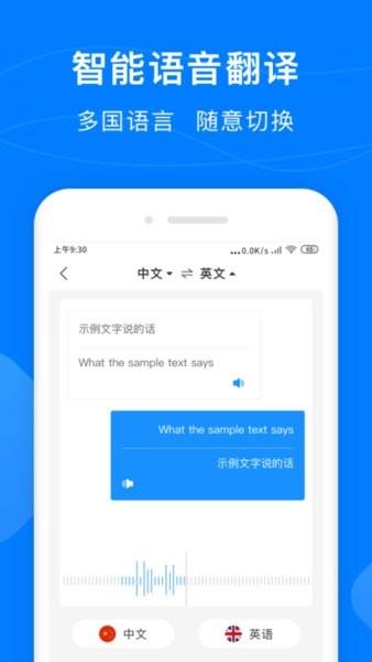 录音实时提取