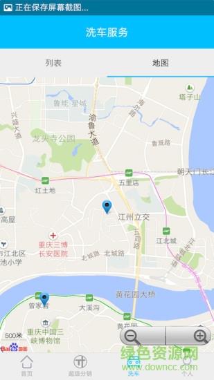 123蜗蜗上门洗车  v3.1.5图2