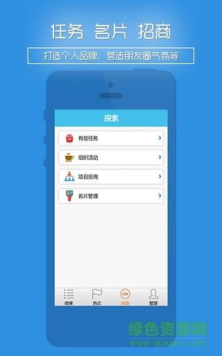 极速转发  v1.1图2
