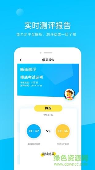 氪涵测评  v1.0.0图3