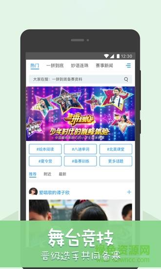 一拼到底  v1.0图1