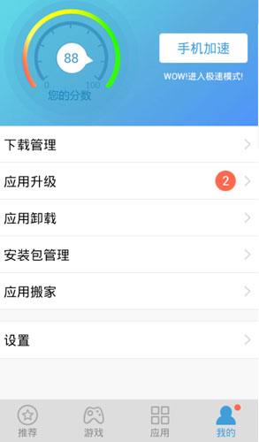 优优市场  v3.7.3.0图2