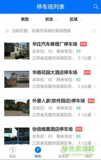 智荟车畅  v1.0.3图2