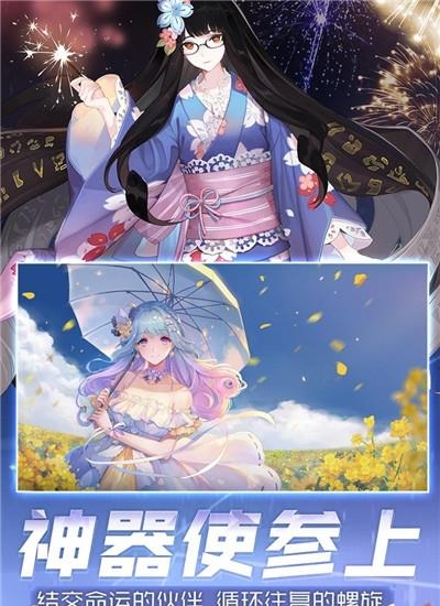 网易永远的7日之都安卓版  v1.84.340图1