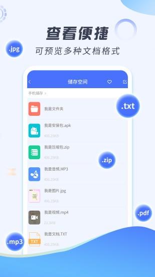 好压解压缩  v2.1.6图2