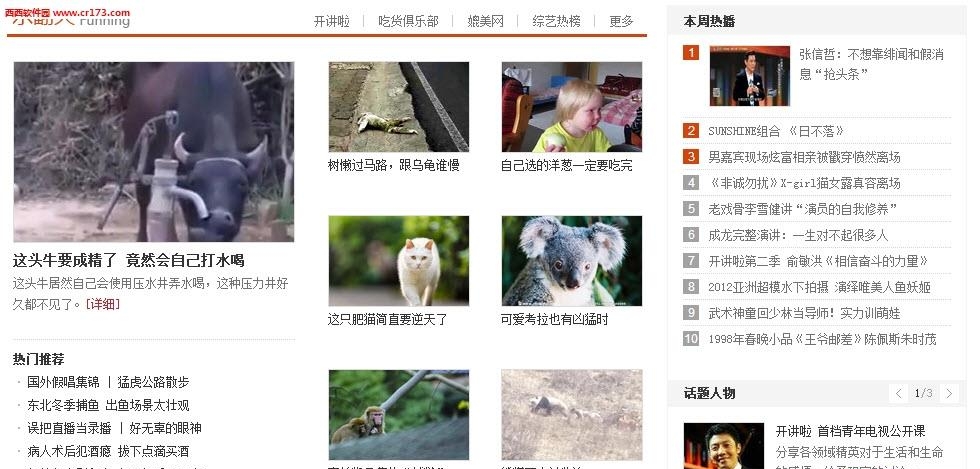网易视频手机版  v1.0.1图2