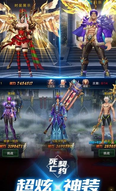 死亡契约  v1.0图4