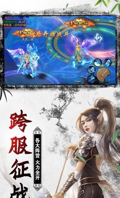 长生剑