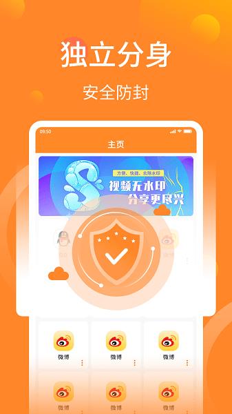 微信分身助手  v3.0.0图1