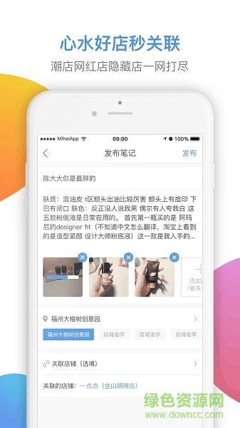 觅海城萃  v1.0.2图2