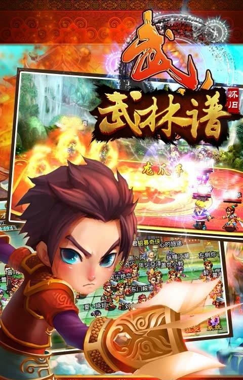 武林谱变态版