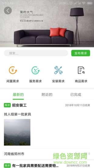陌匠  v1.0.71图2