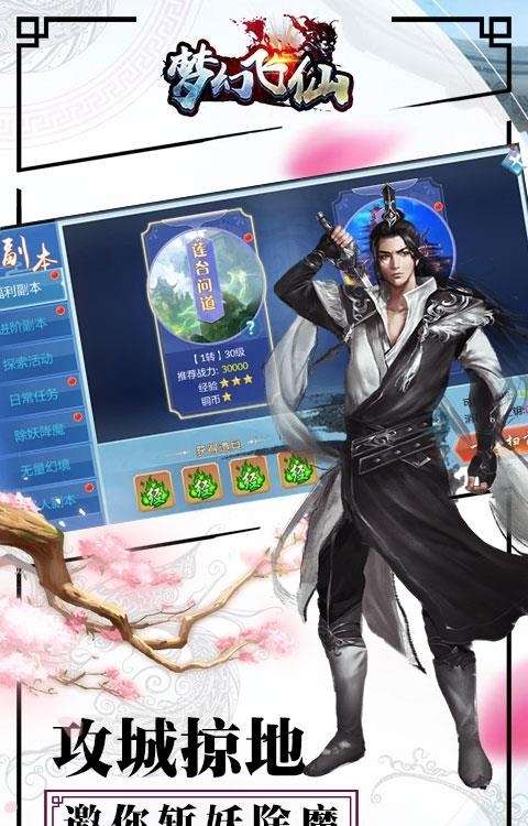 梦幻飞仙手游  v1.0.0图2