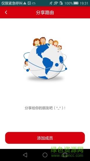 矽路由  v3.19.0图4