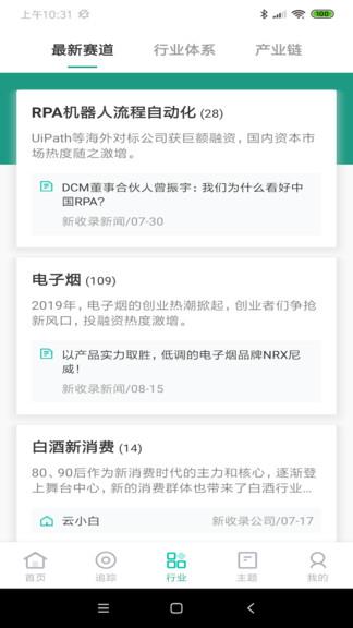 烯牛数据  v1.99.1图2