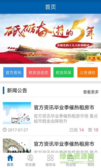 山东财经大学