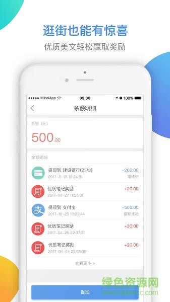 觅海城萃  v1.0.2图1