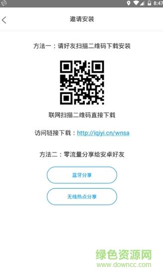 万能快船  v1.0.3图3