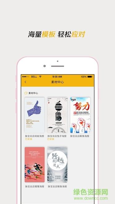 脉图秀秀  v1.0图4