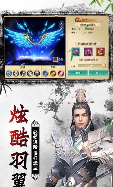 长生剑  v1.0图2