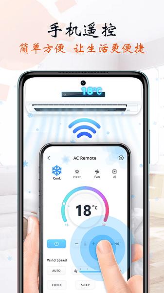 万能遥控器智能  v1.0.0图2