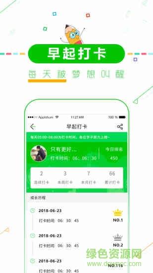 高中高考倒计时  v7.7图1