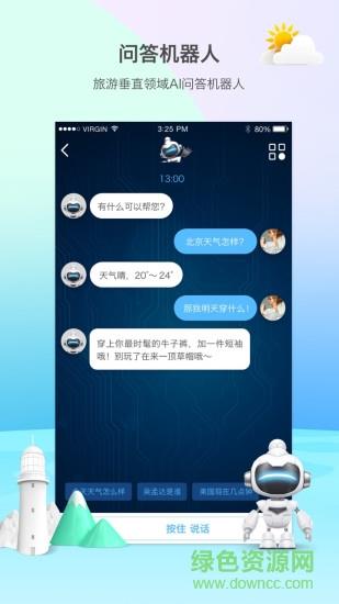 逸豆翻译机  v3.0.2图2