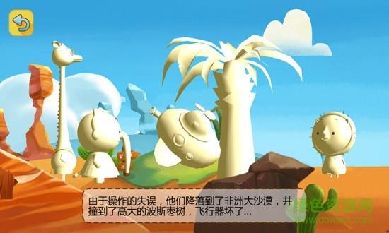 豌豆星球