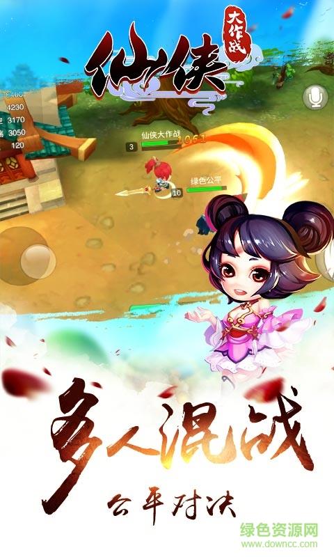 仙侠大作战  v0.0.6图4