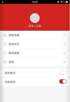 人民体育手机版  v1.0.5图2