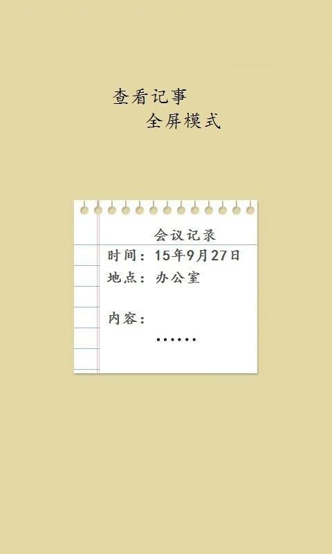 飞飞记事