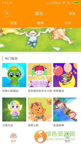 陪学宝  v1.1图1