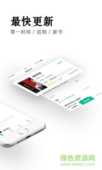 全本免费快读小说最新版  v1.9.4图1
