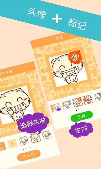 知趣头像  v1.1.0.0图3