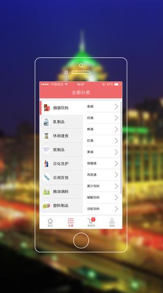 云相邻  v1.0.0图2