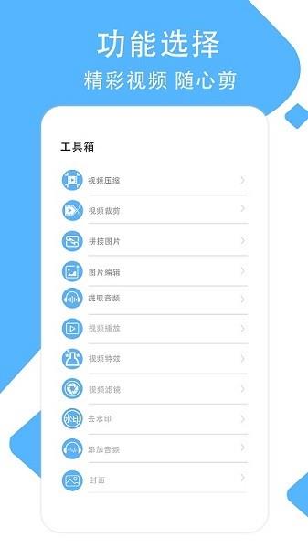 视频剪辑秀