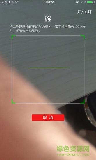 票夹商户端  v1.2图2