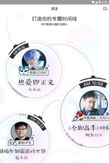 波洞星球官方版  v3.6.1.200图4