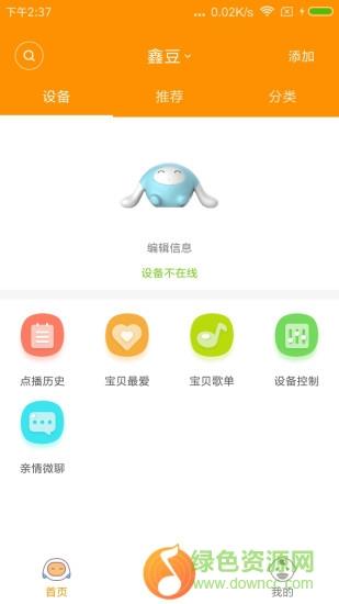 陪学宝  v1.1图4