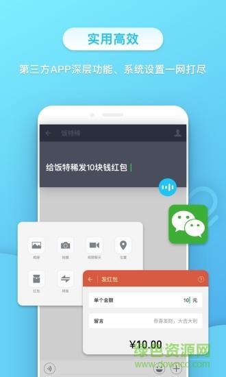 小不点语音助手  v2.2.0图1