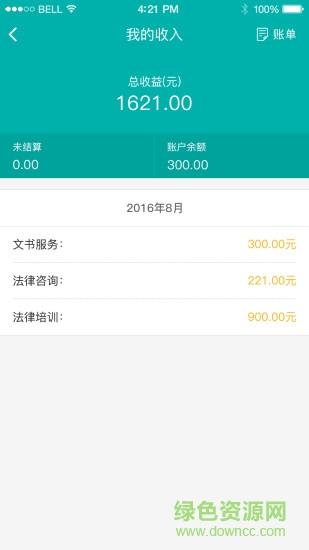 绿格律服  v1.0图4