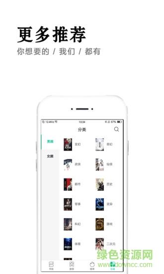 全本免费快读小说最新版