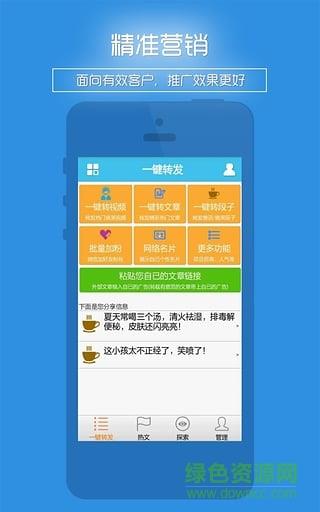 极速转发