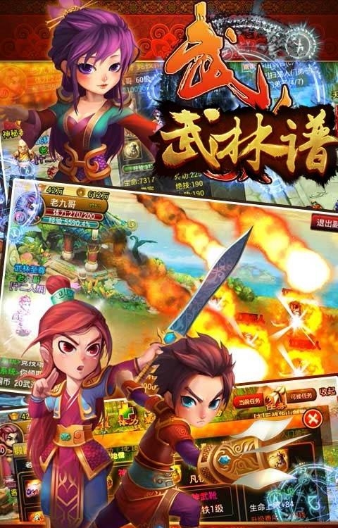 武林谱变态版  v1.0图4