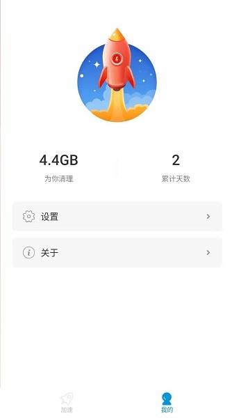 超凡清理管家  v1.0.220726.293图4