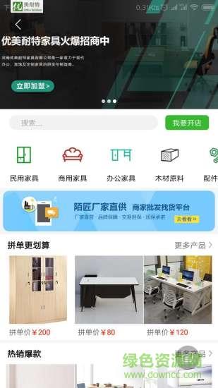 陌匠  v1.0.71图1